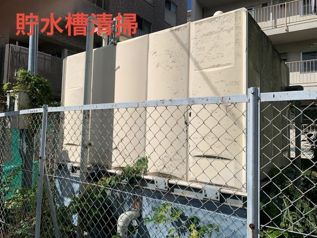 貯水槽清掃監督資格者が作業！11項目の水質検査も込