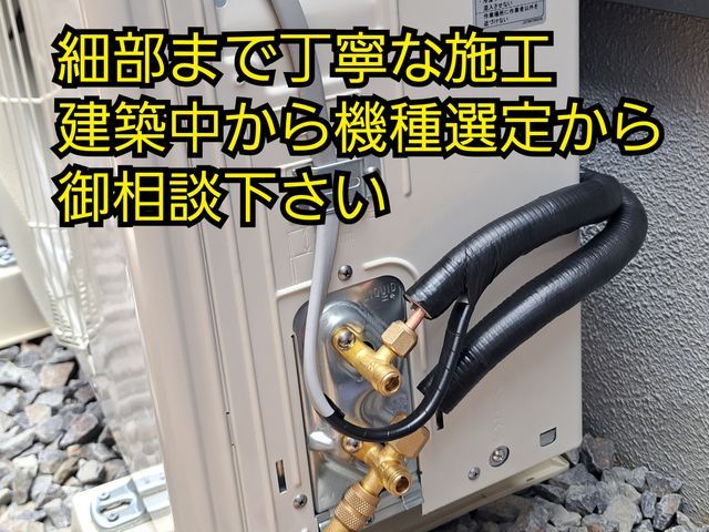 ◉自宅に取付するように丁寧な工事◉再利用頂けるよう気配り施工◉安心工事保証3年間