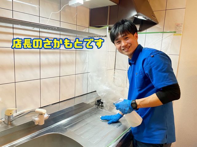 ★謙虚に頑張ります★非喫煙◇クレカOK