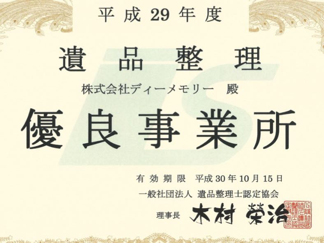 【ご予約受付中！】どんなお部屋でもお任せ下さい！ご不用品の買取りも致します☆サービスの画像