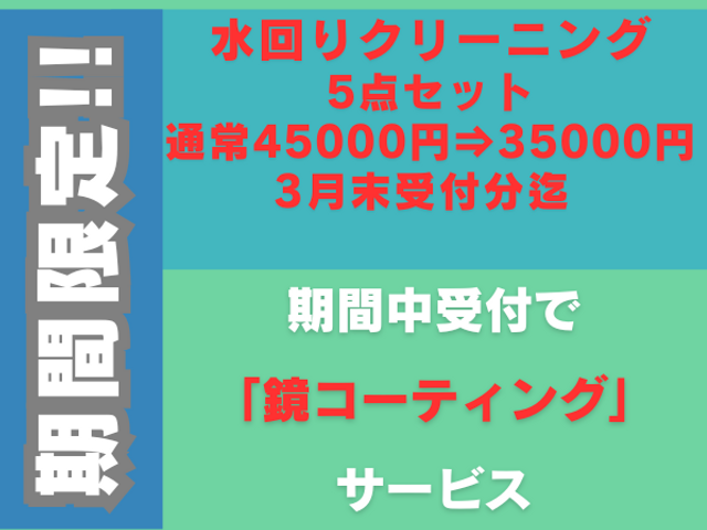 期間限定★3月末受付分迄★45000円⇒35000円♫損害保険☆大手経験◉