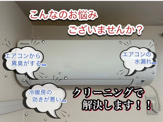 【安心、清潔、丁寧】なクリーニングサービスをご提供いたします！