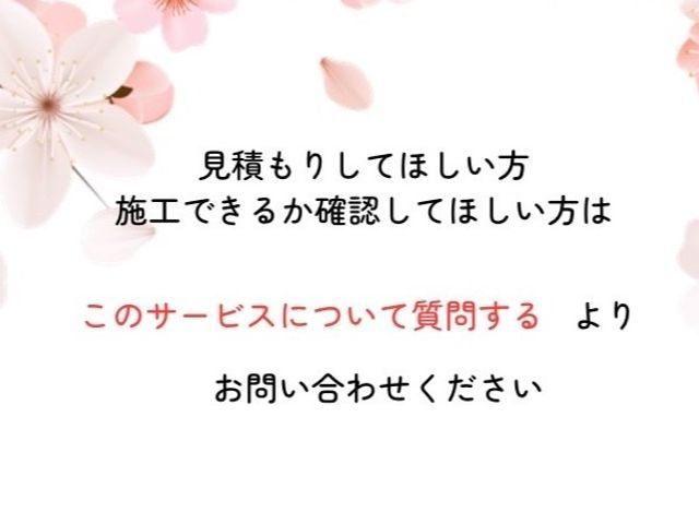 ケンテックにおまかせ☆気軽に相談ください☆事前見積もりいたします【兵庫県南西部】