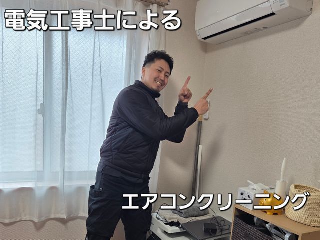 エアコンのカビ・ニオイ徹底除去｜分解クリーニング