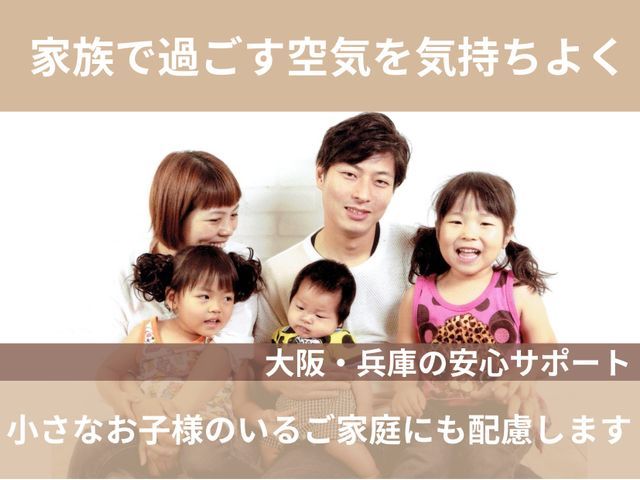 【黒カビ・酸っぱい臭い撃退】分解洗浄で内部も空気リセット！丁寧施工★複数台割引有