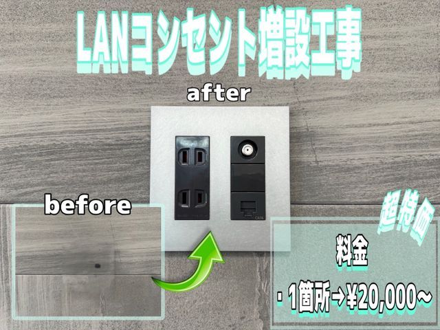 【5月限定価格】料金明確・最短即日工事【安く・早く・丁寧】な対応をさせて頂きます