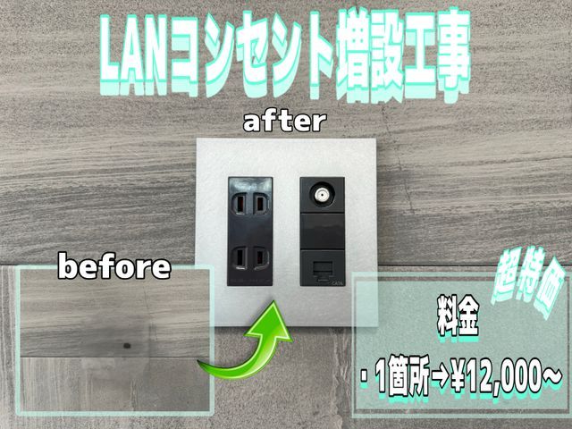 【5月限定価格】料金明確・最短即日工事【安く・早く・丁寧】な対応をさせて頂きます