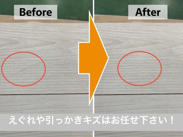 【新規オープン記念】※気になるキズあればご相談だけでもお気軽にどうぞ※
