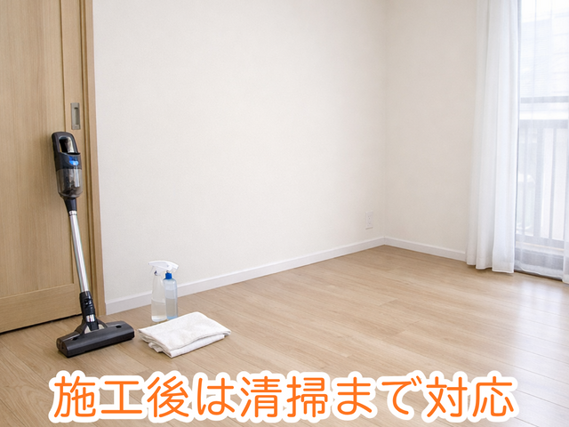 1箇所〜大歓迎！誠心誠意、丁寧にご対応させていただきます