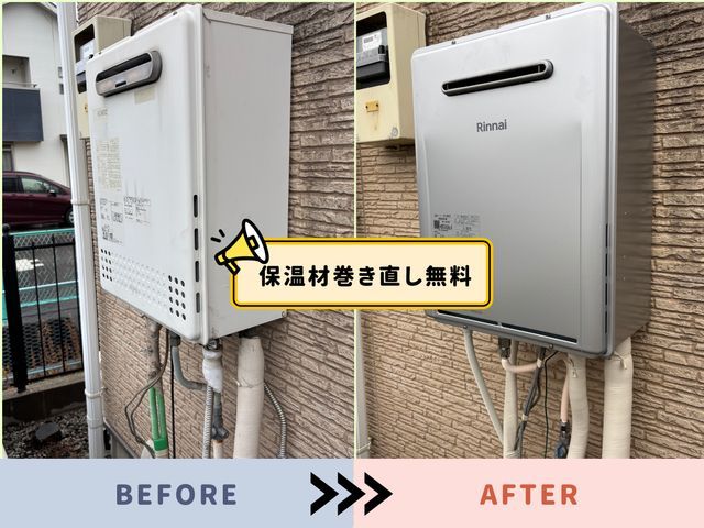 【都市ガス・プロパン可能】処分込の明朗会計★工事のみ歓迎★施工件数6000件以上