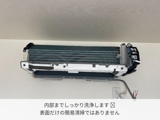 電気代、体調不良、故障、これらの原因は主にエアコンの汚れ！快適な環境にします。