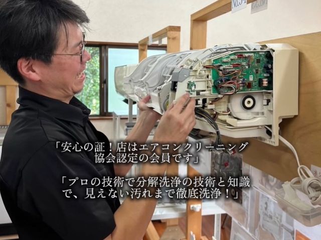 安心電気工事士による分解高圧洗浄&高レベル除菌水使用◎黒カビ・ホコリ除去◎非喫煙