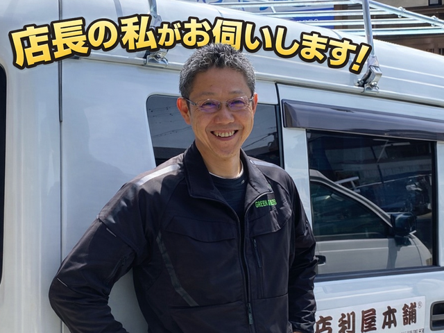 ◆岐阜市発◆便利屋本舗岐阜店年中無休・土日祝もご予約大歓迎！営業時間外も対応OK