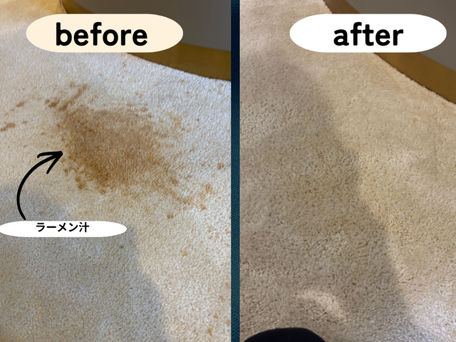 出張カーペットクリーニング