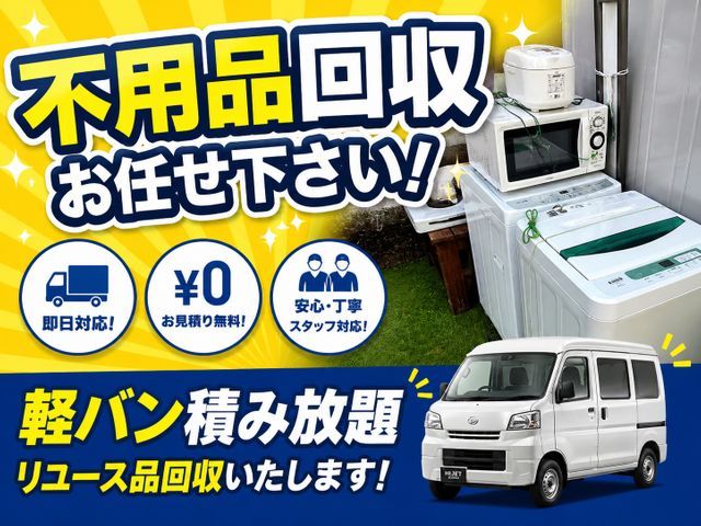 [埼玉発、関東圏]冷蔵庫エアコン洗濯機等の家電リユース不用品回収お任せ下さい！