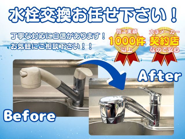 【大好評】1000件以上の実績！親切・丁寧な対応が評判の安心施工！！