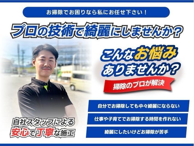 プロの技術でご満足いただけるように心を込めて作業いたします