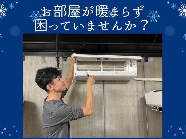 冬本番！暖房の準備に依頼増加中★即日可★ガス漏れ一律定額★水漏れ対応