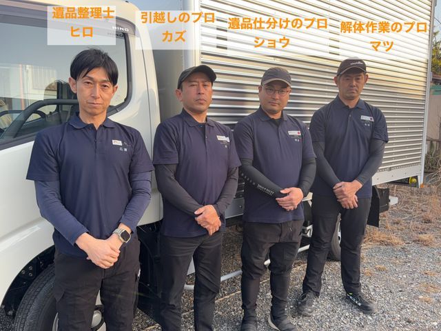 アワード7年連続入賞の優良店が丁寧に遺品整理します！スタッフ2名以上で仕分け不要サービスの画像