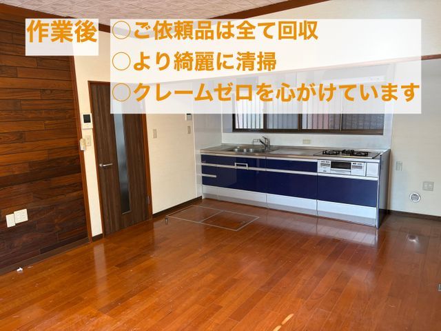 アワード7年連続入賞の優良店が丁寧に遺品整理します！スタッフ2名以上で仕分け不要サービスの画像