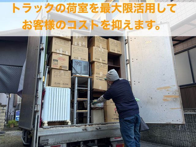 アワード7年連続入賞の優良店が丁寧に遺品整理します！スタッフ2名以上で仕分け不要サービスの画像