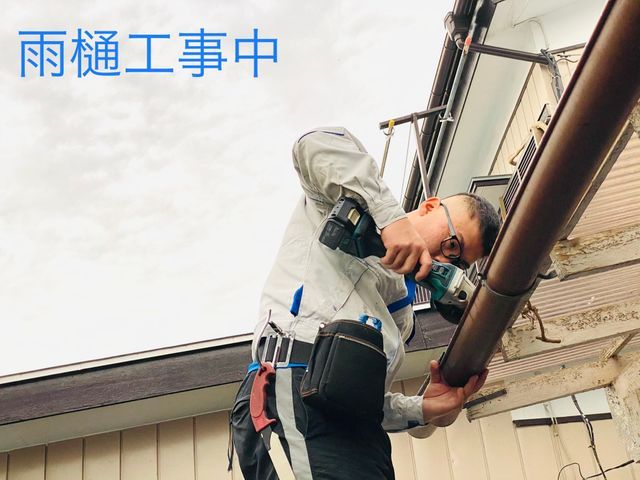 【そのポタポタ危険信号】強風・豪雨で雨樋トラブル急増！割れ・歪みは早期修理が重要