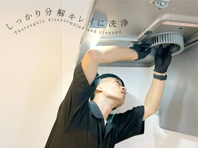 ■女性スタッフ（妻）同行■店長お伺い■高評価店■高品質クリーニング■保険加入済