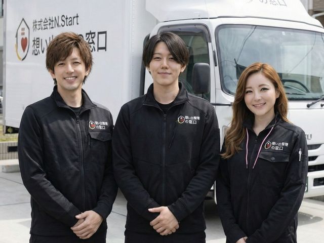 遺品整理のことなら「想い出整理の窓口」にお任せください 。サービスの画像