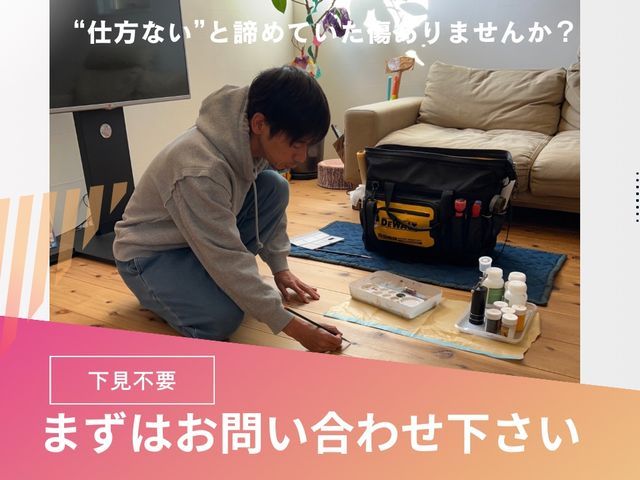 ❀口コミと説明力で選ばれる❀初めての方でもご安心ください◎シンナー不使用作業です