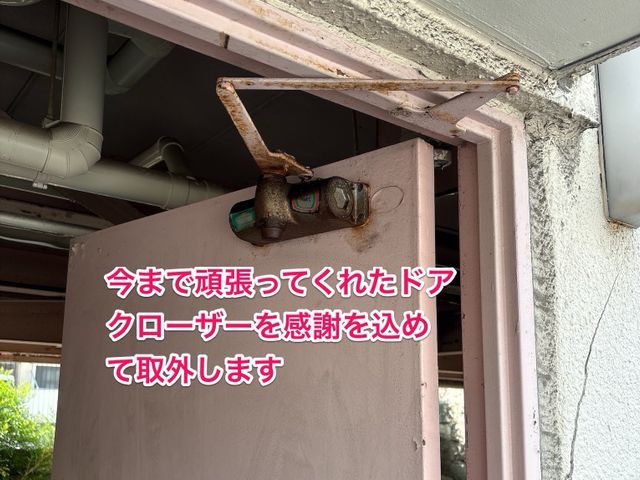 油の漏れ・古いドアクローザー交換