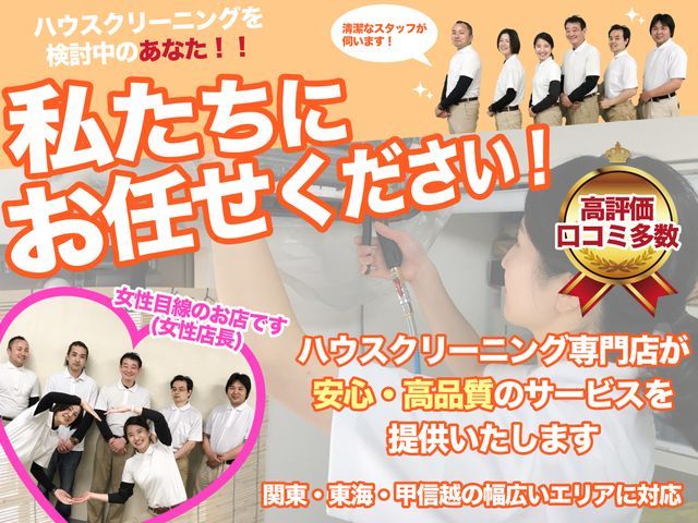くらま歴9年の本物です♫【電話不要】家中お任せ！ 精鋭スタッフで短時間で品質保証