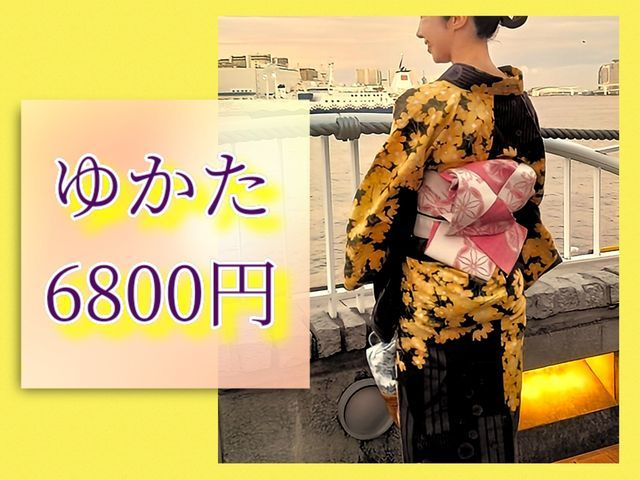 【好評！ゆかた】クルージング＊夏祭★8/22・25・26・29★七五三ご予約歓迎