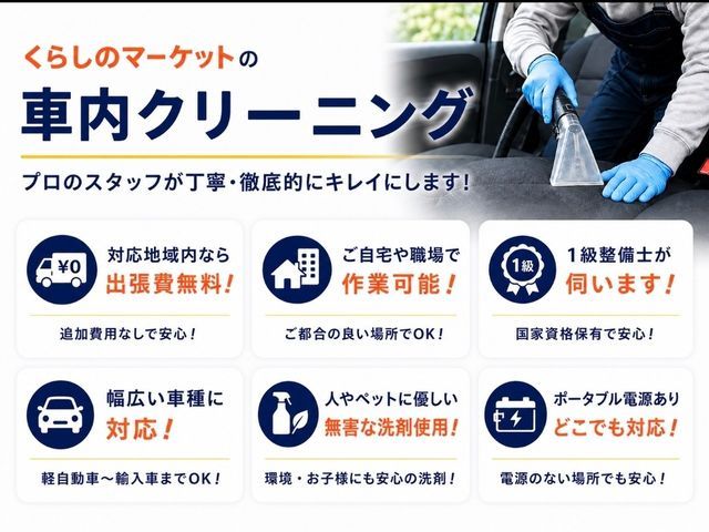 ♛安心のくらマ賞銀賞店♛【1級整備士資格・適正価格店】クリーニング以外も対応可能