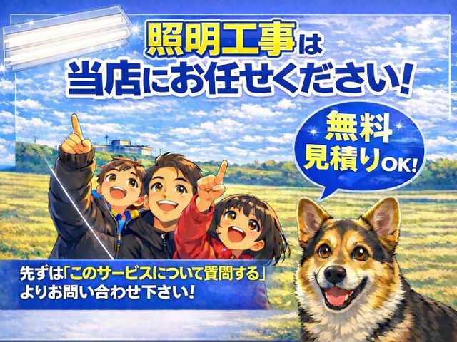 ☆HorideNにお任せ下さい☆ 工事はもちろん! 雑談も店長が担当です