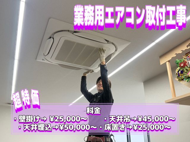【5月限定価格】料金明確・最短即日工事【安く・早く・丁寧】な対応をさせて頂きます