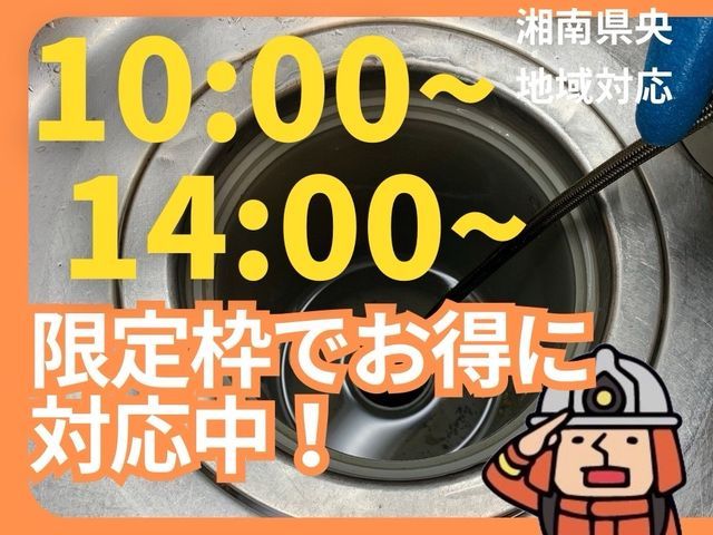 【地域密着価格でご提供中！】お得な10%OFFプランも開始！｜PayPay払い可