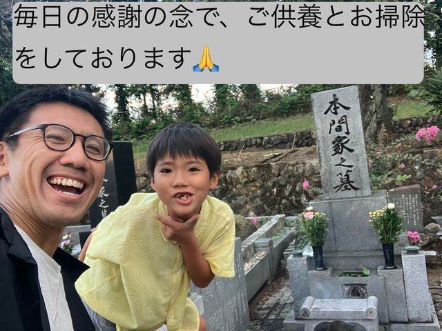 成田隣接地域密着のお庭メンテナンス専門店が行う『真心お墓参り代行』です。