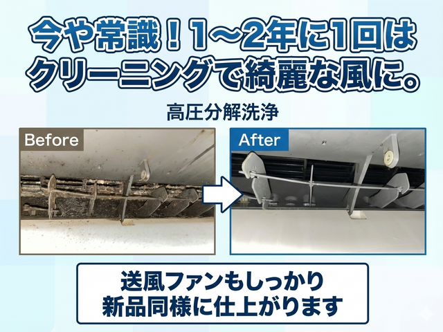 【防カビ抗菌/ドレンホース詰まり除去無料】エアコン高圧洗浄クリーニング！