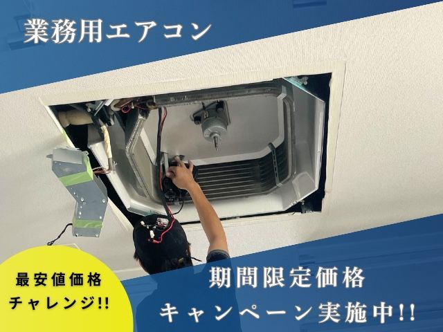 法人対応◎元銀行マン運営で信頼重視のエアコンクリーニング【無料コーティング】