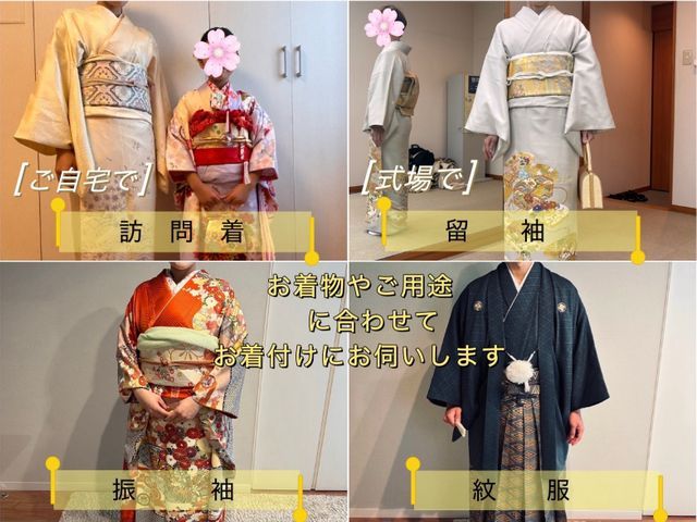 ^_^楽で丁寧な着付ファミリー友フォトに映える美姿＊冬イベント式典＊成人式後撮＊