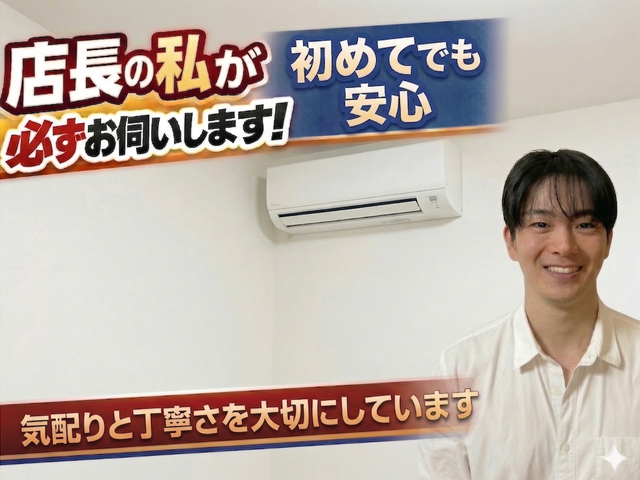 笑顔対応と細やかな配慮で安心感を届けカビと臭いを徹底的に取り除く快適空間サービス