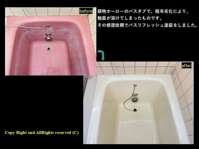 バスリフレッシュ（標準仕様）FRP1200サイズ