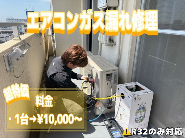 【5月限定価格】料金明確・最短即日工事【安く・早く・丁寧】な対応をさせて頂きます