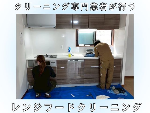 頑固な油汚れスッキリ♪換気力UPします！仕上がり保証♬.*ﾟ作業後も相談可能！