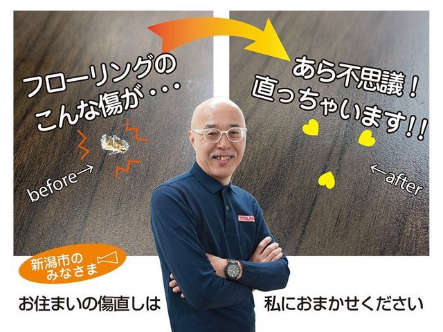 お住まいの傷をスピーディー&リーズナブルに直す、職人による出張サービス