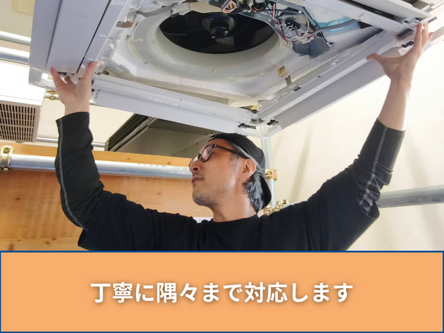 店舗・オフィス大歓迎！丁寧に徹底洗浄◆非喫煙者