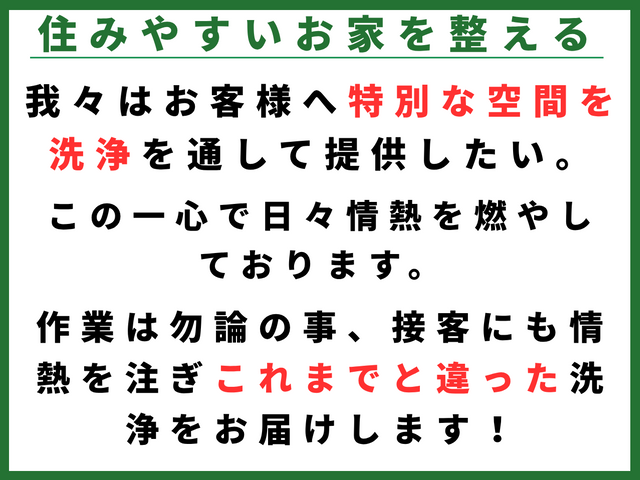 年間５００件以上！作業外注無し！出張費無し！！