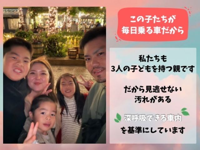 【残り4組様限定価格】子どもが乗るから深呼吸できる車内へ◆ママ目線洗浄