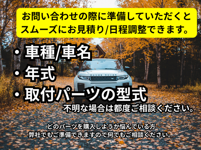 【地域密着頼れる店】リピーター続出！年中無休！時間外対応★アフターフォロー万全★