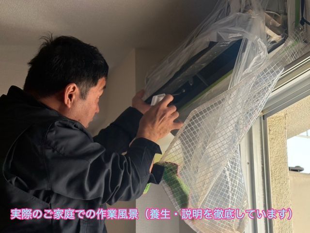 家族守る安心分解エアコン徹底内部洗浄専門店！★複数台割引あり